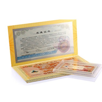 迎接新世纪纪念钞系列 银镶金微缩版