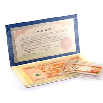 迎接新世纪纪念钞系列 纯银微缩版