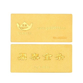 磨砂系列10克横版投资金条