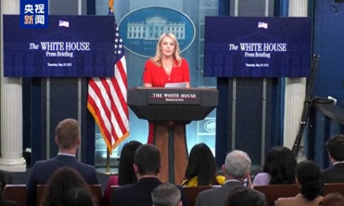 白宫称美国法院“叫停”关税是司法越权（央视网）